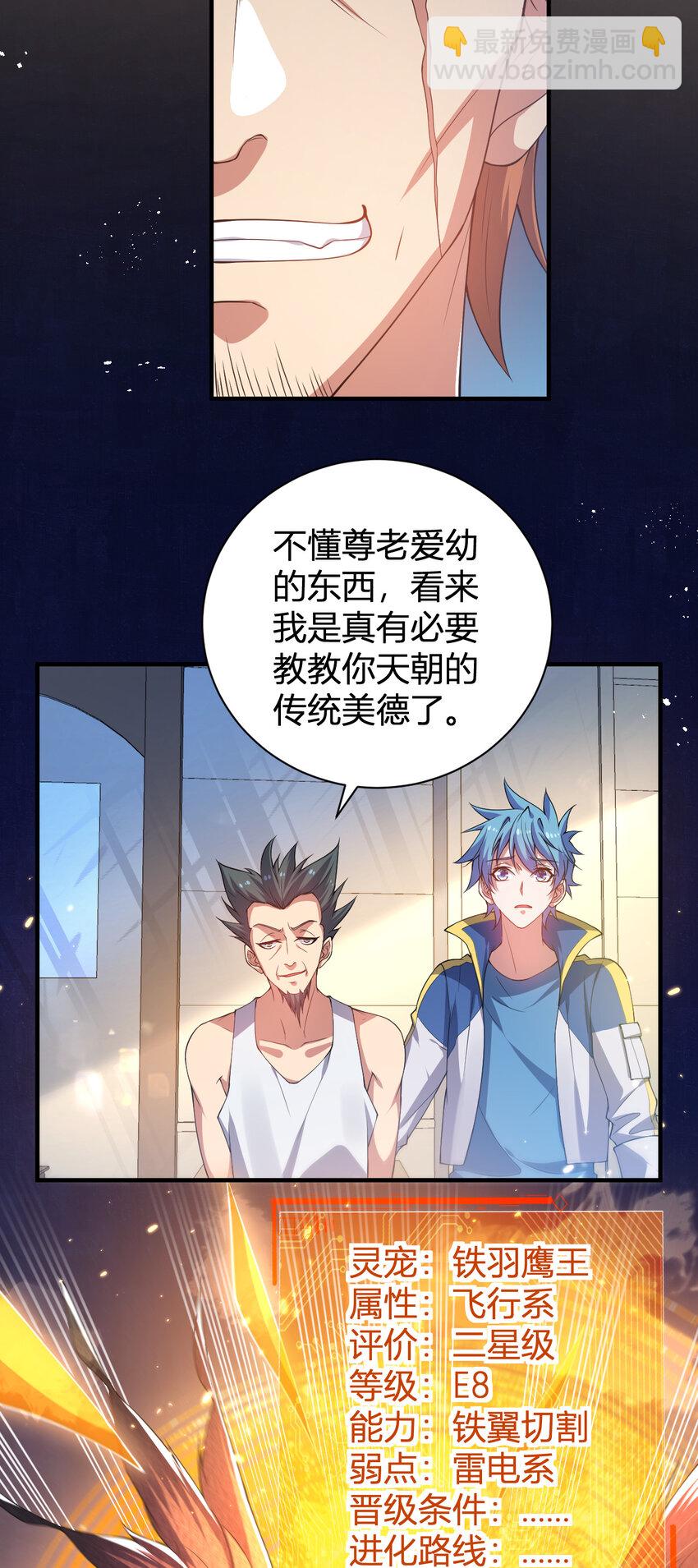 25 洗劫一空-第25话