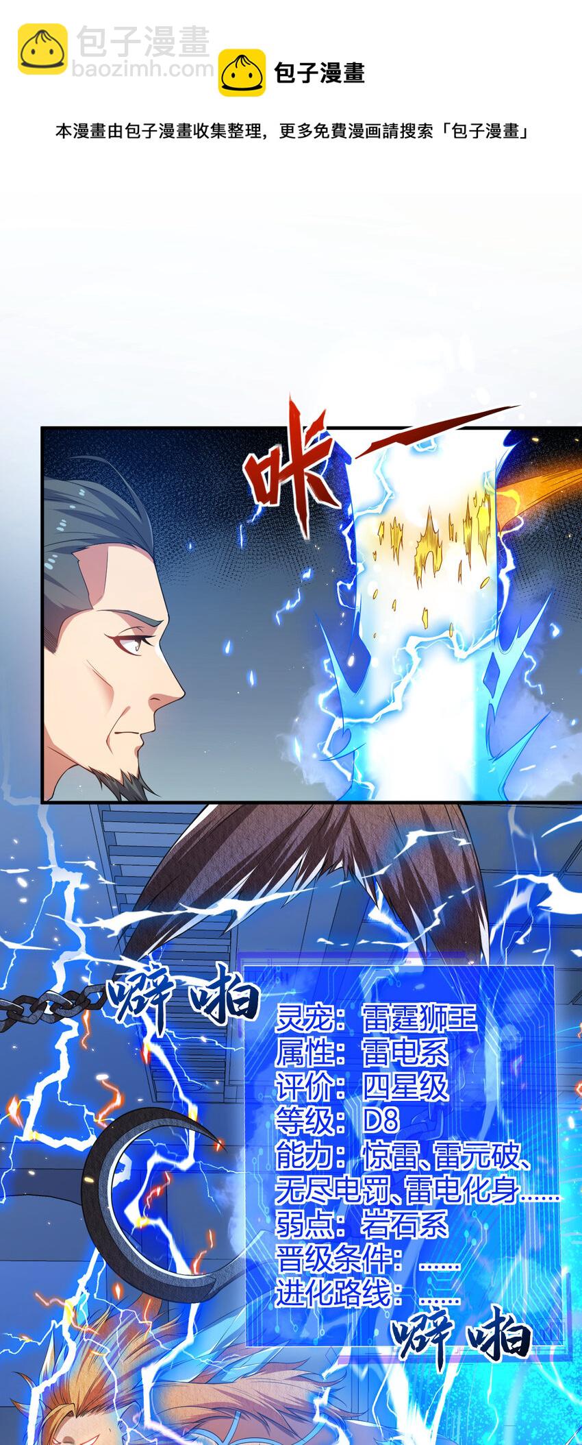 25 洗劫一空-第25话