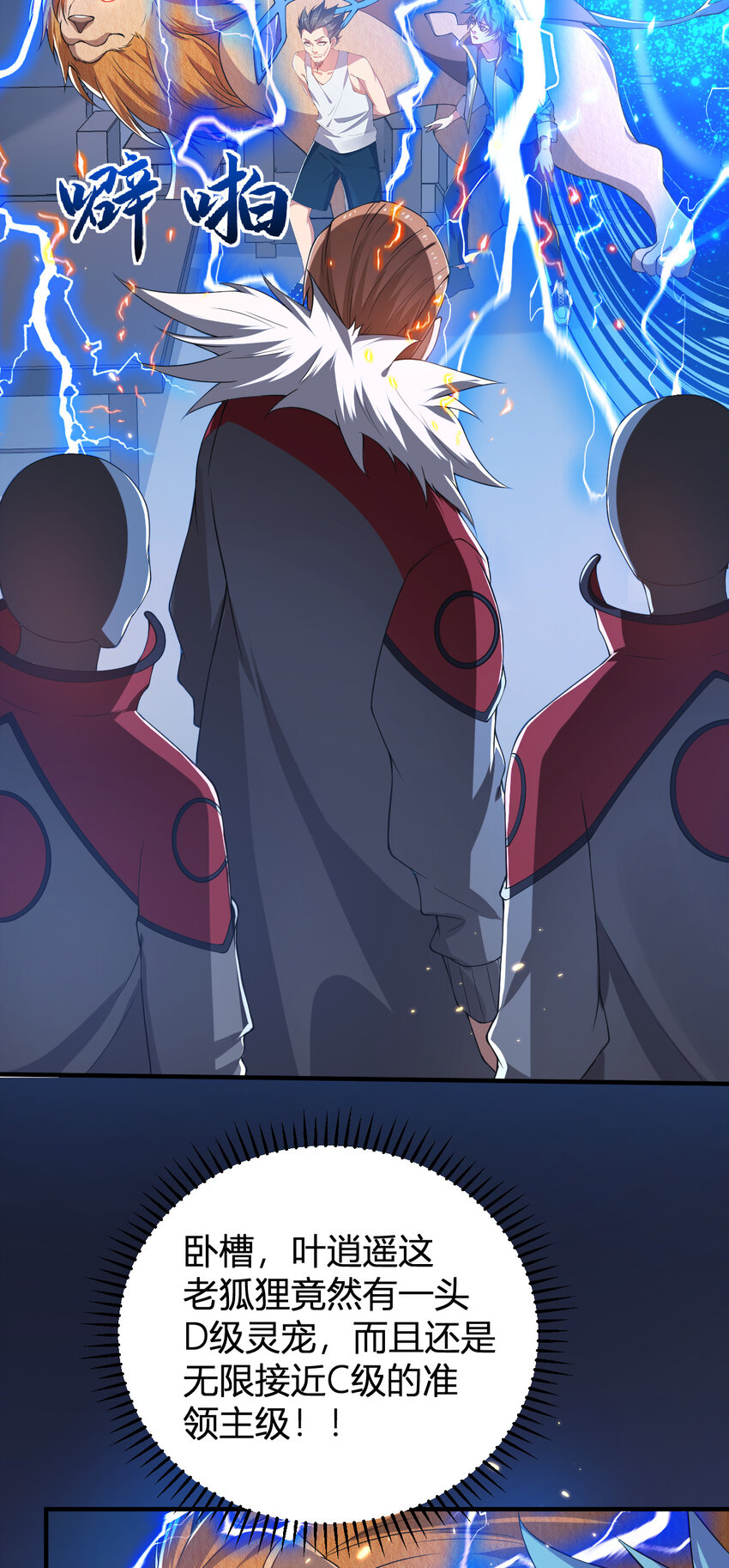 25 洗劫一空-第25话