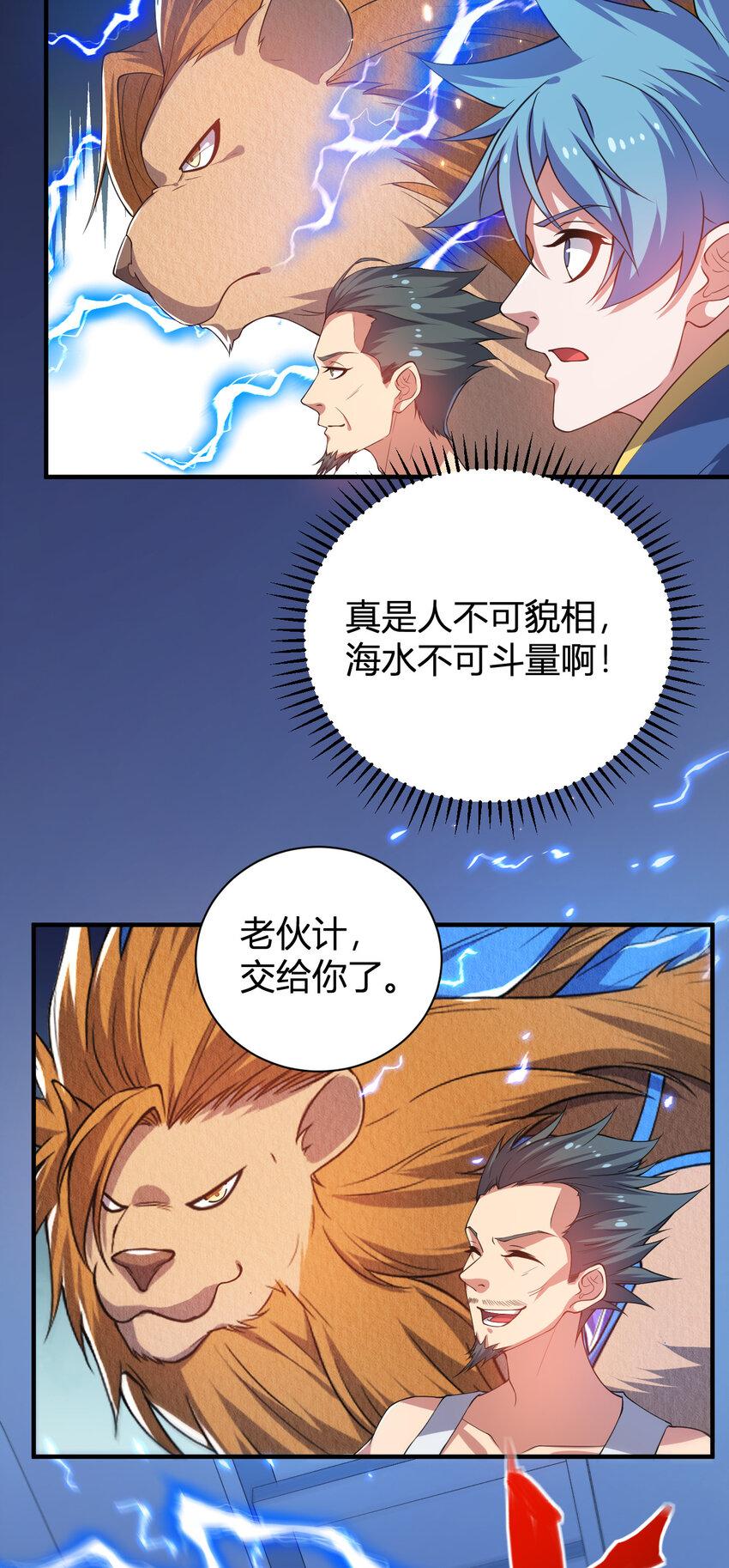 25 洗劫一空-第25话