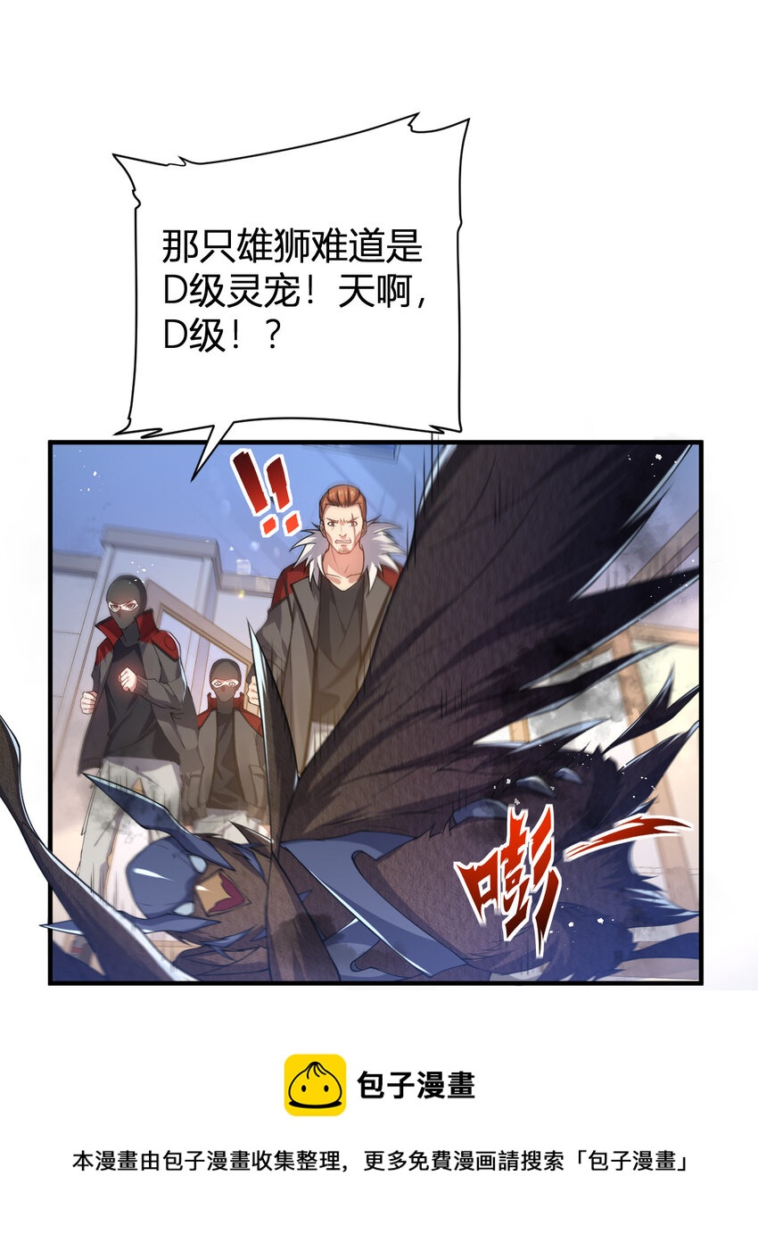 25 洗劫一空-第25话