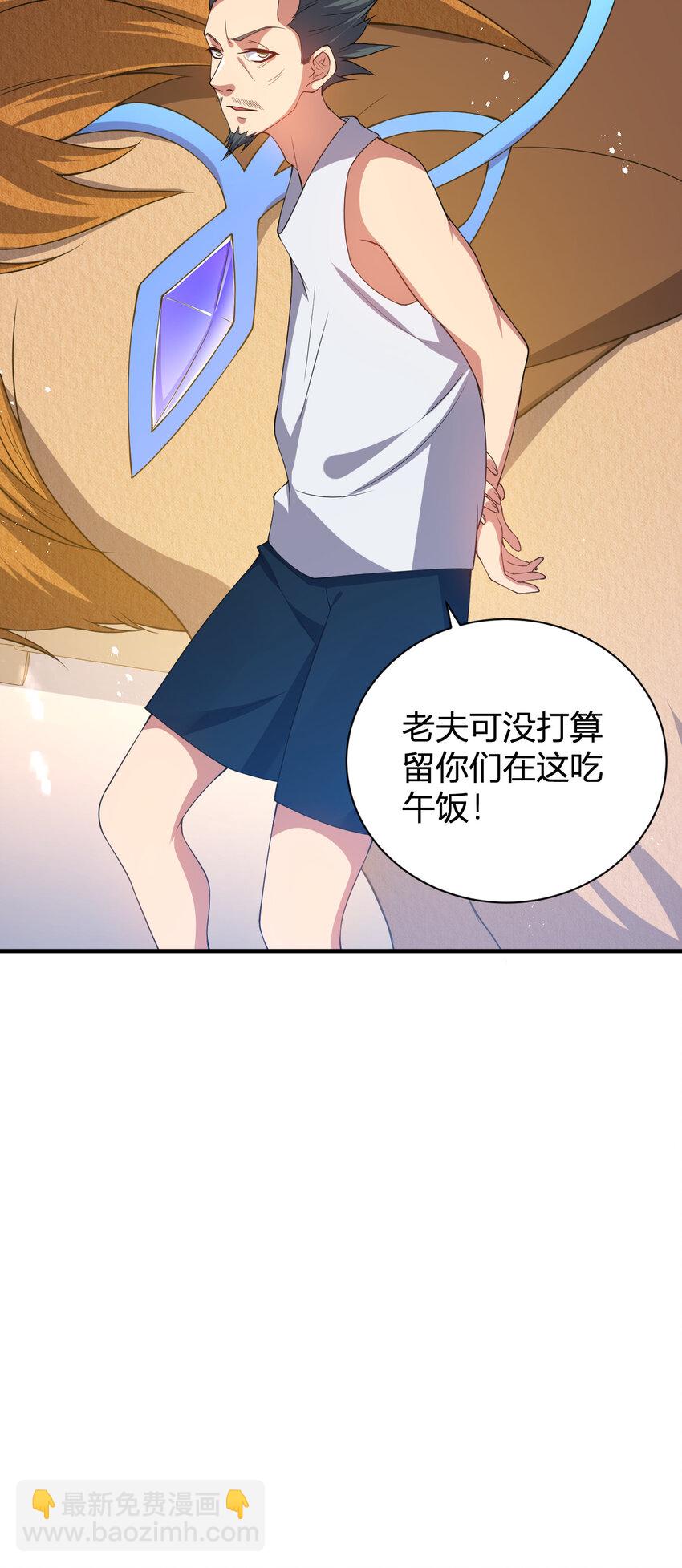 25 洗劫一空-第25话