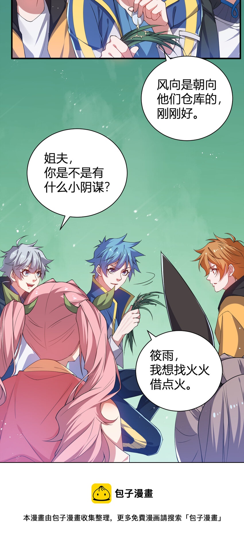 25 洗劫一空-第25话