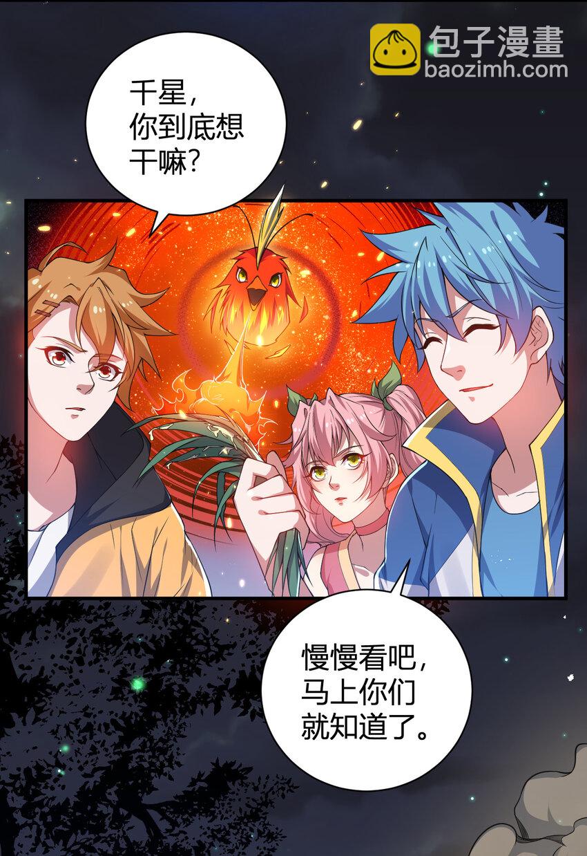 25 洗劫一空-第25话