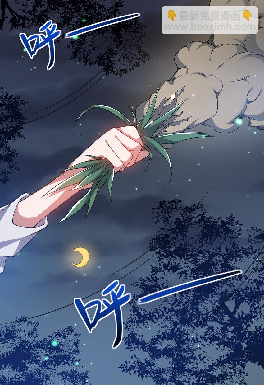 25 洗劫一空-第25话