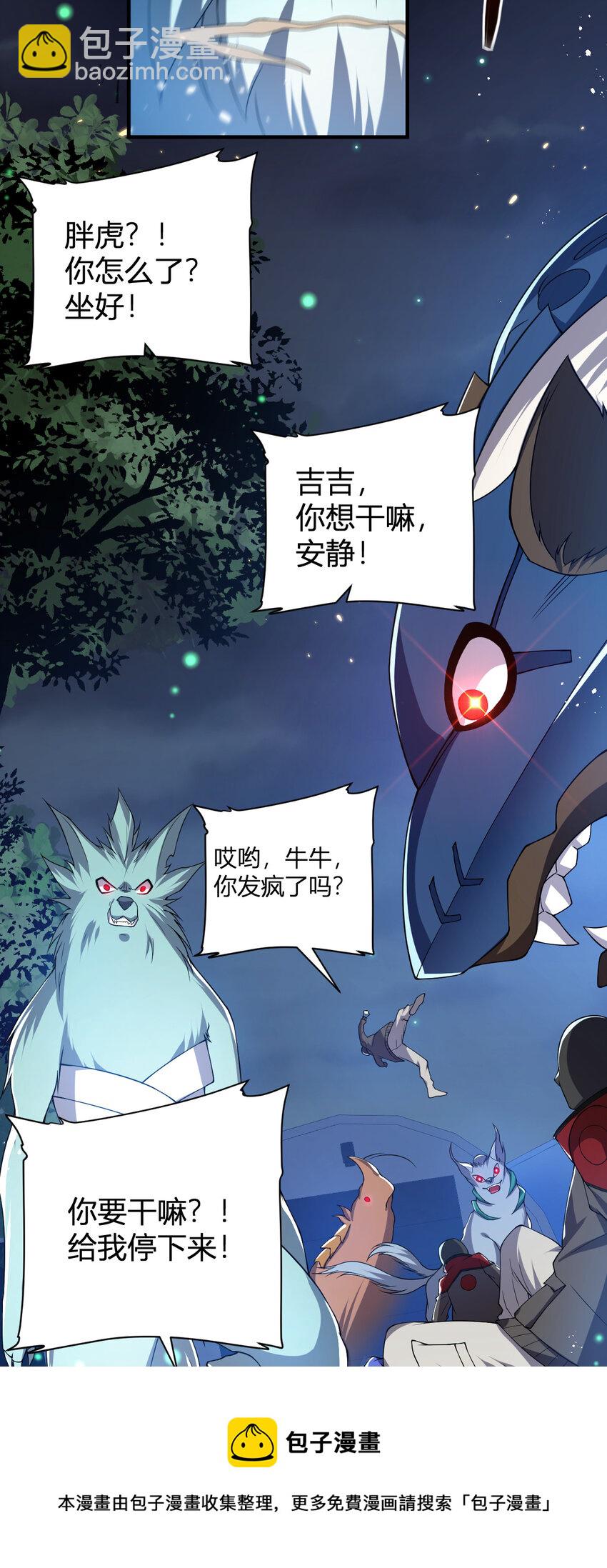 25 洗劫一空-第25话