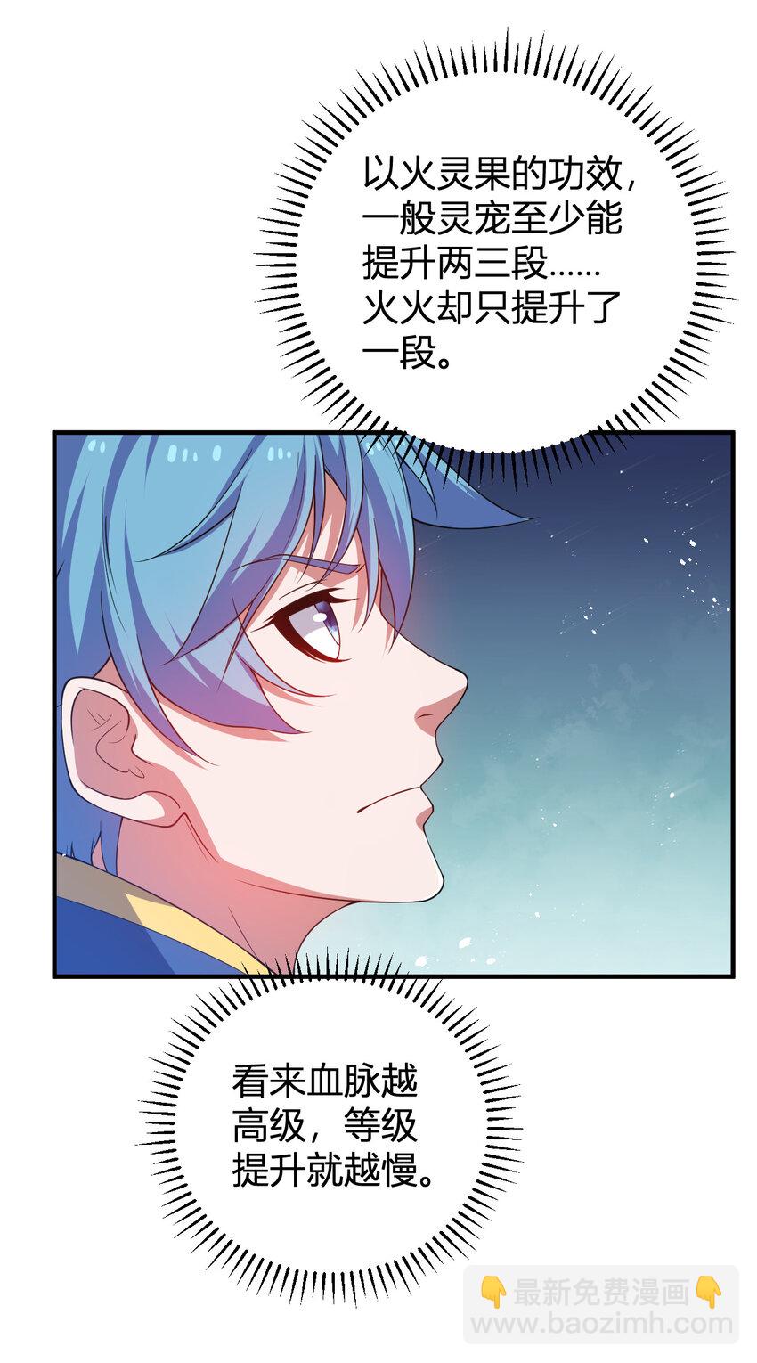 27 带你们提升实力-第27话