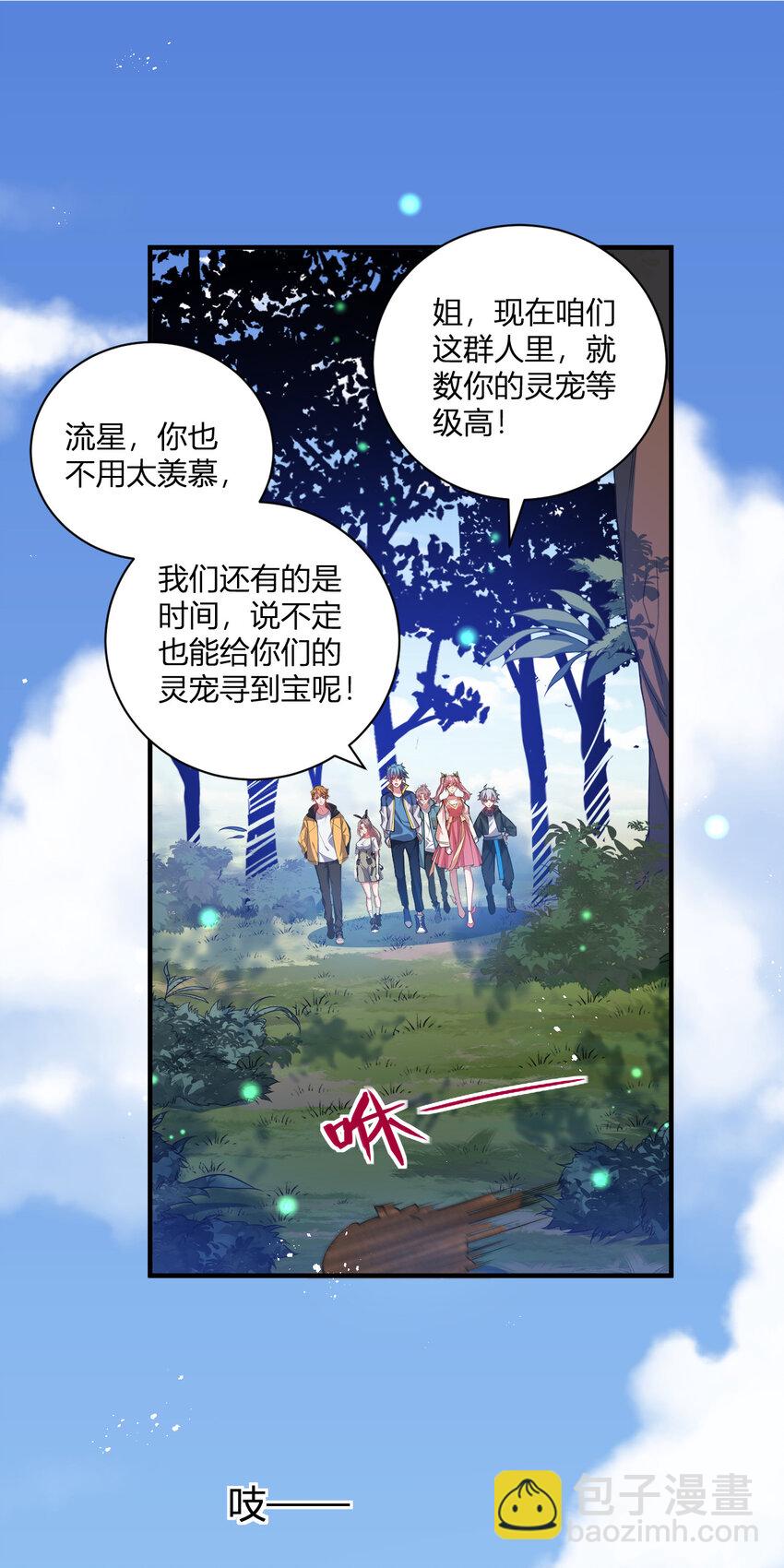 27 带你们提升实力-第27话