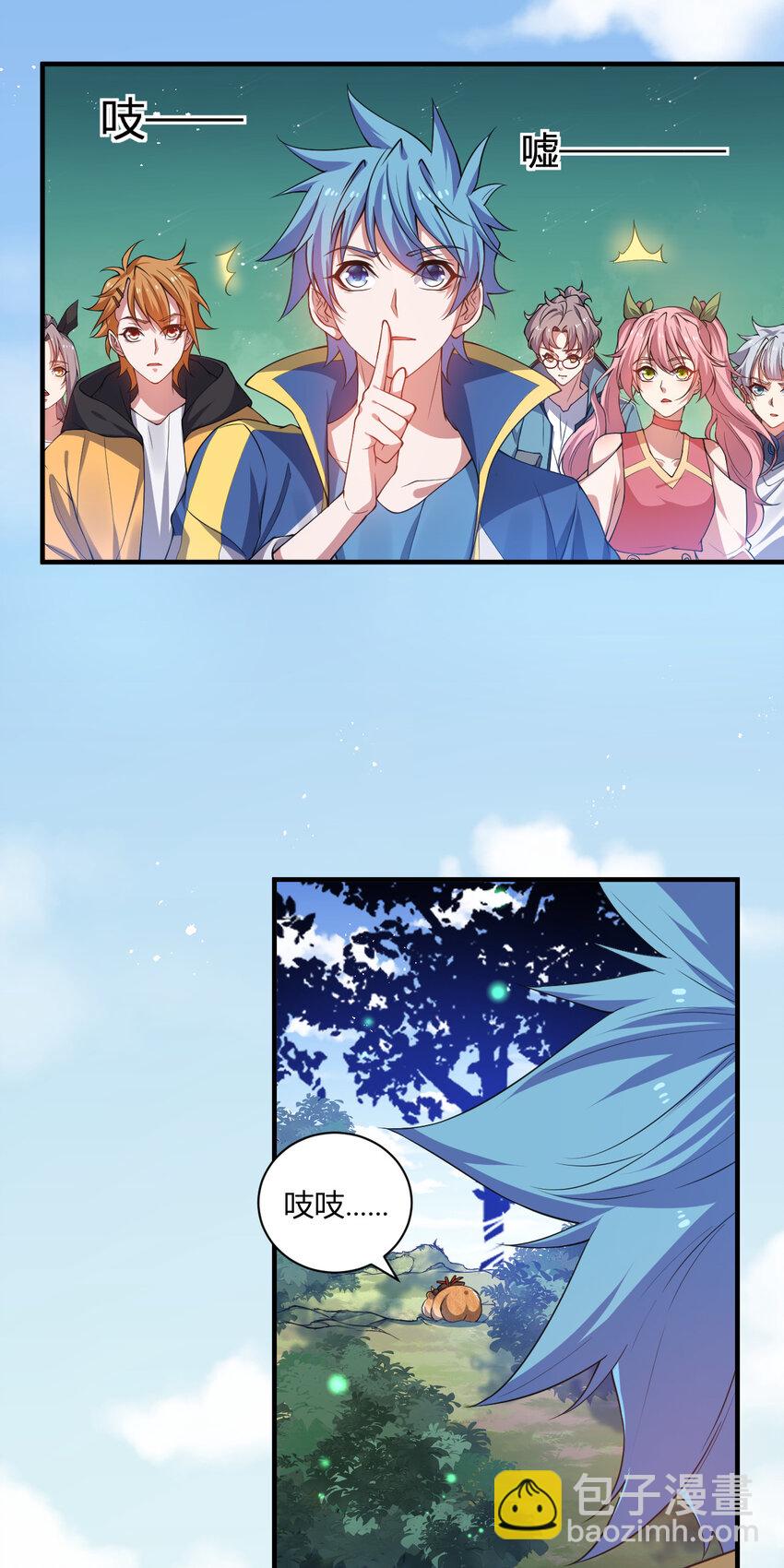 27 带你们提升实力-第27话