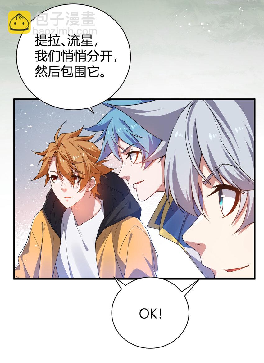 27 带你们提升实力-第27话