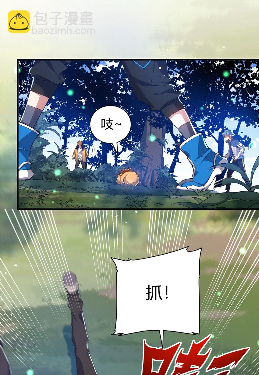 27 带你们提升实力-第27话