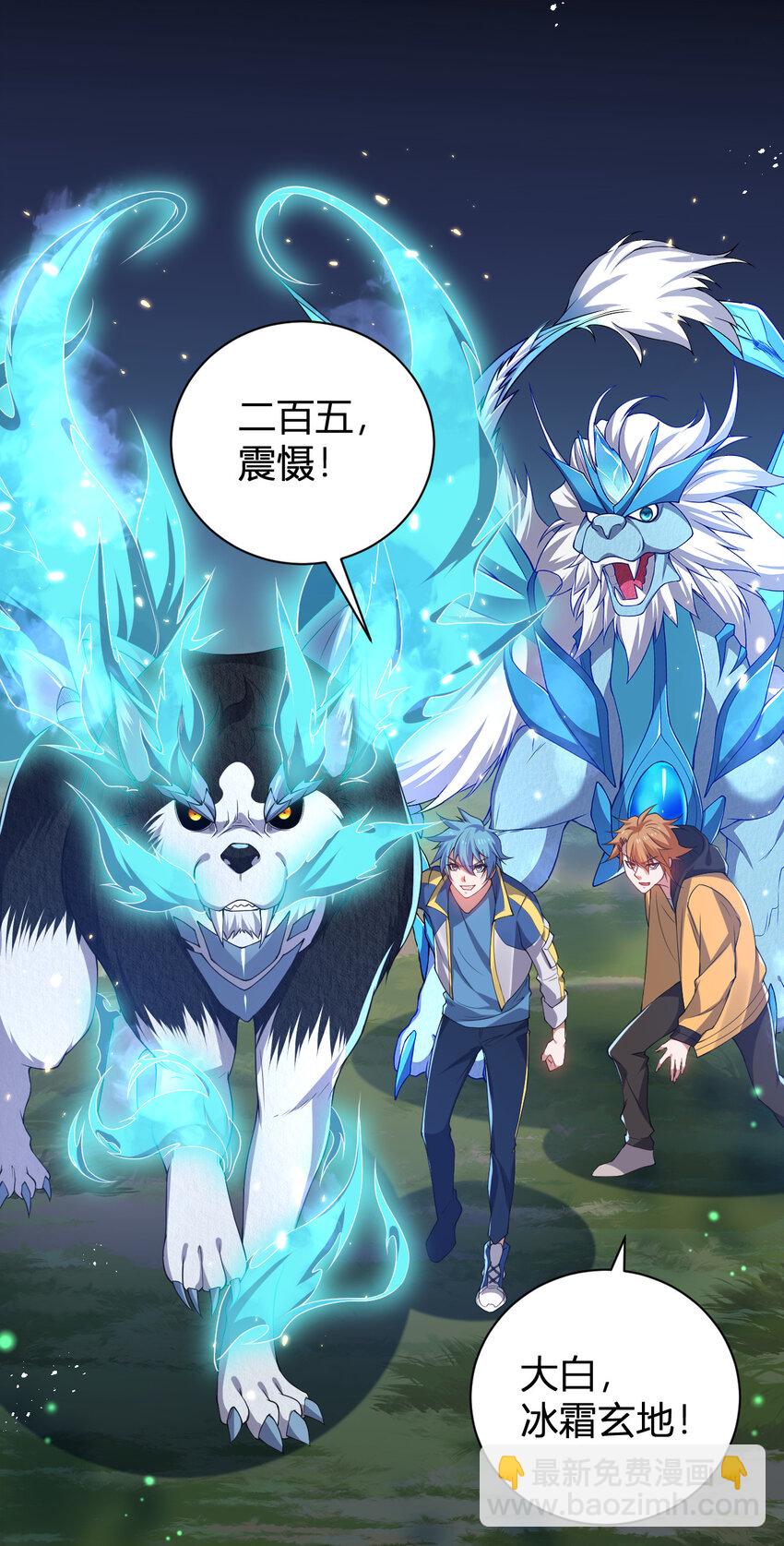 27 带你们提升实力-第27话