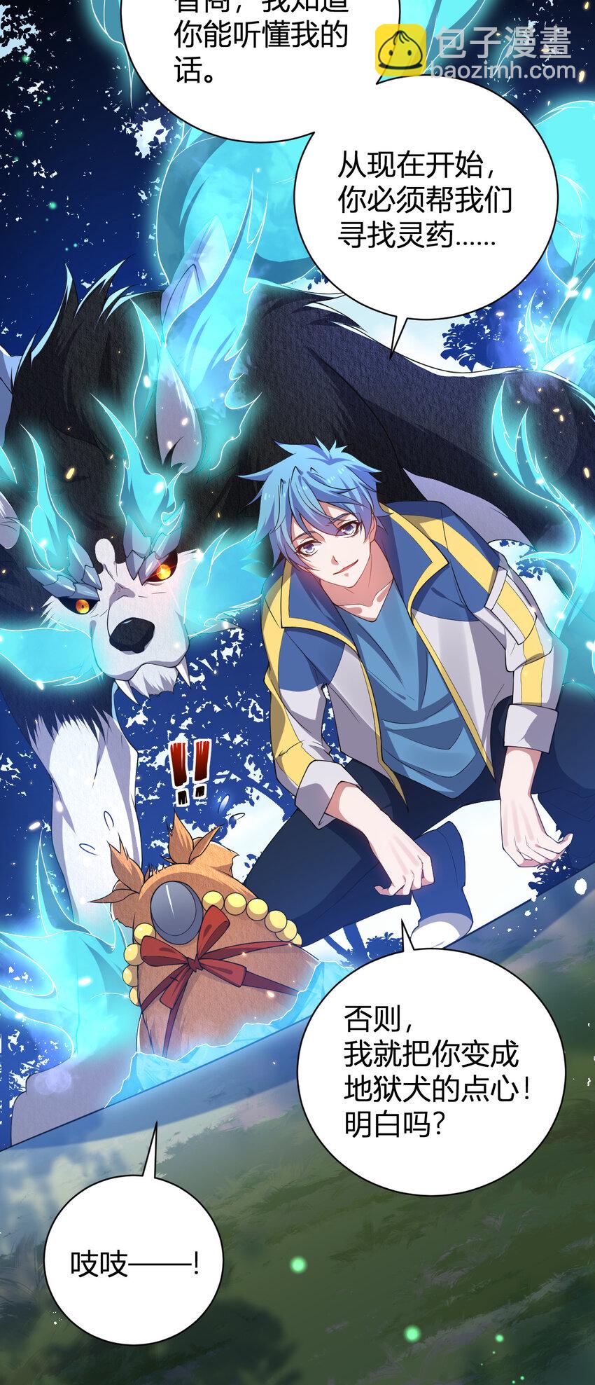 27 带你们提升实力-第27话