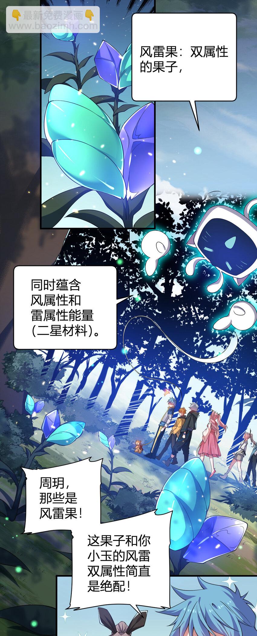 27 带你们提升实力-第27话