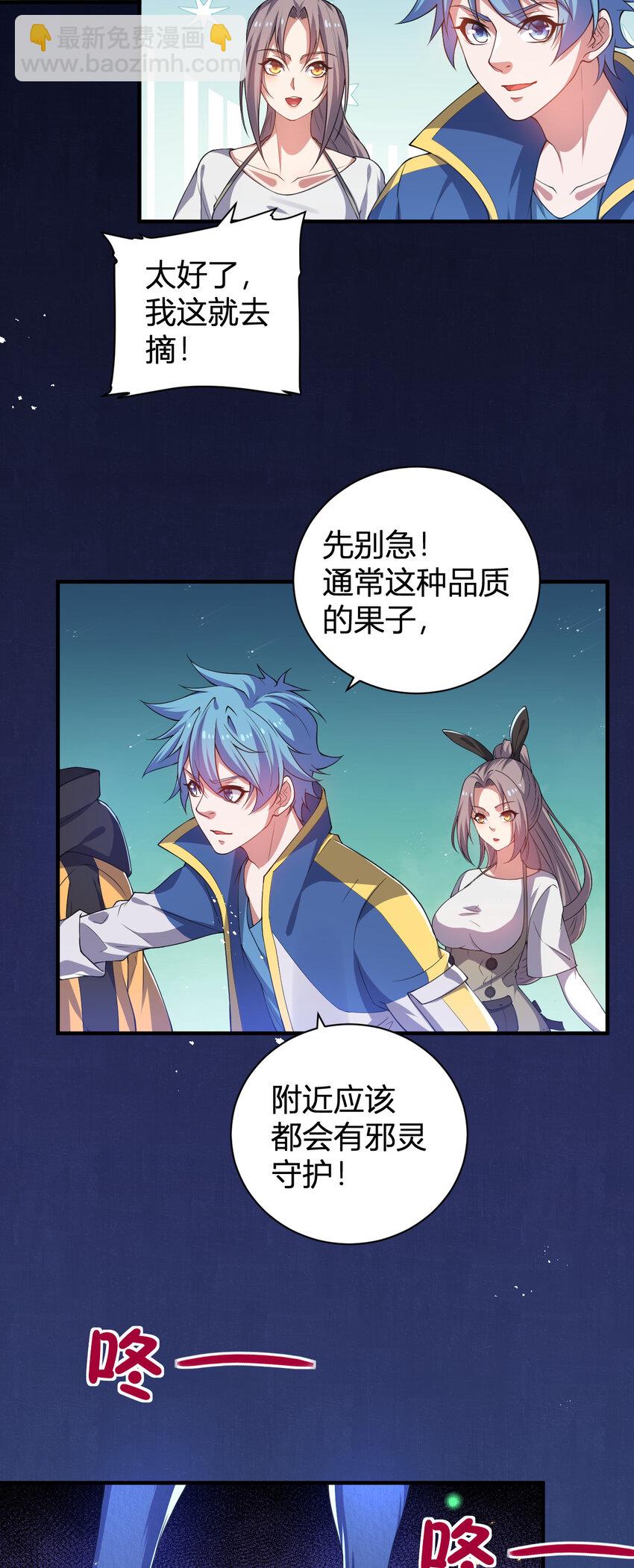 27 带你们提升实力-第27话