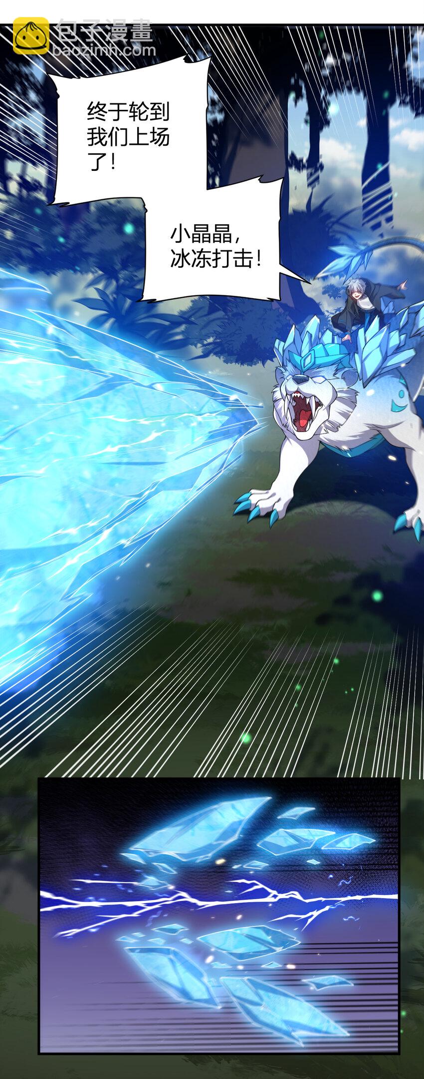 27 带你们提升实力-第27话