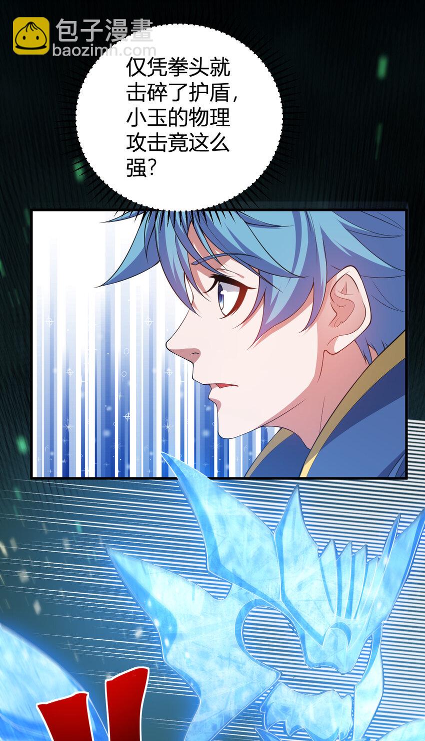 27 带你们提升实力-第27话