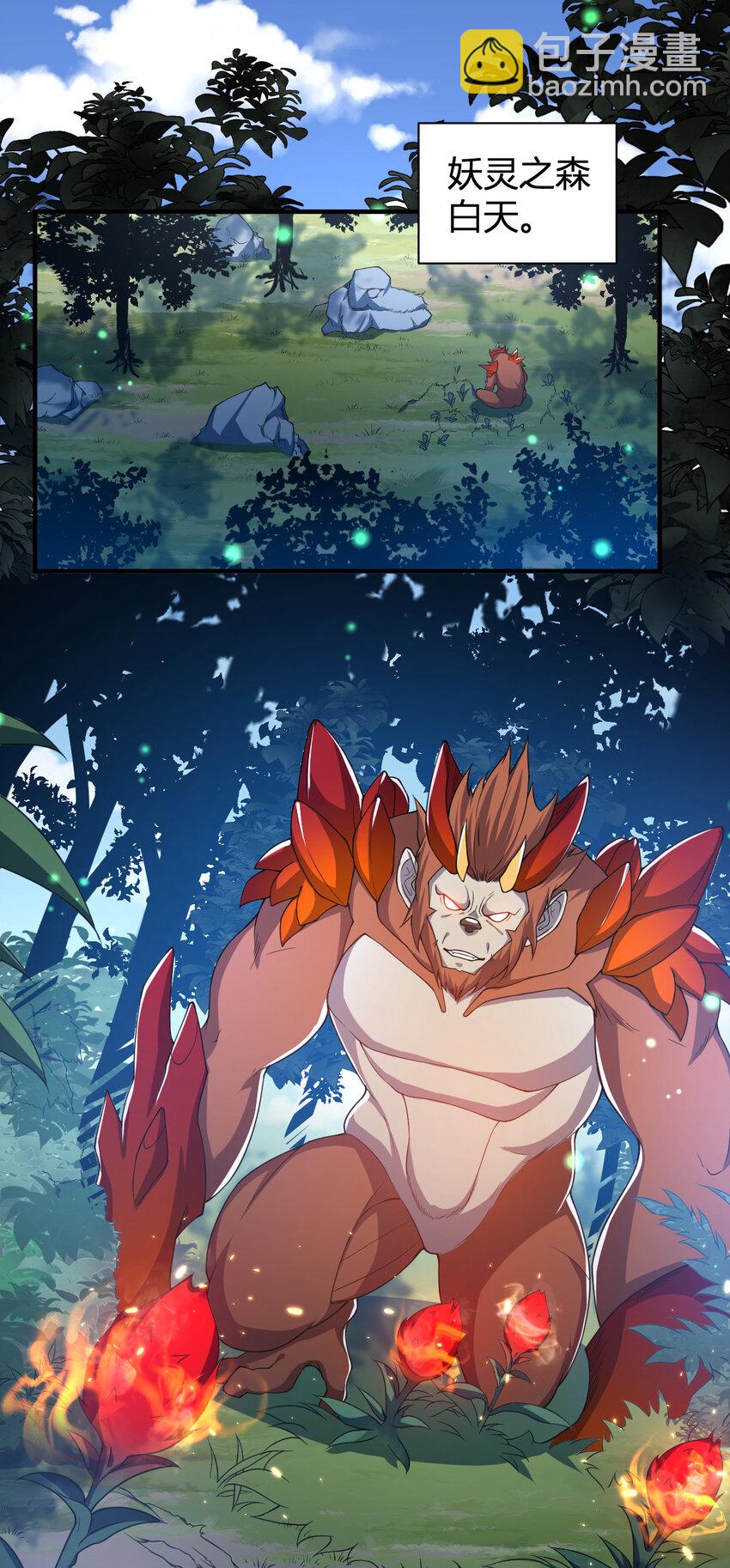 27 带你们提升实力-第27话