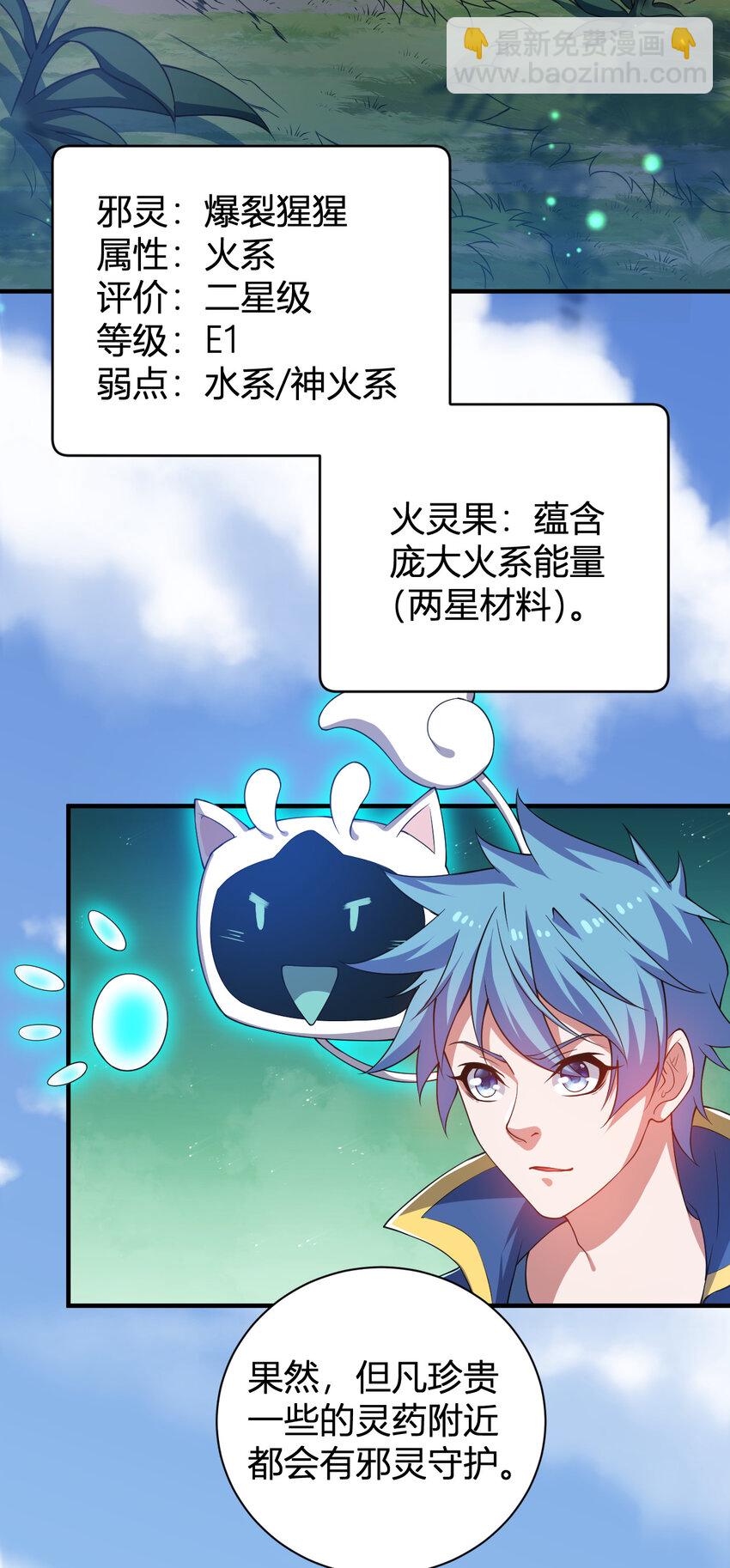 27 带你们提升实力-第27话