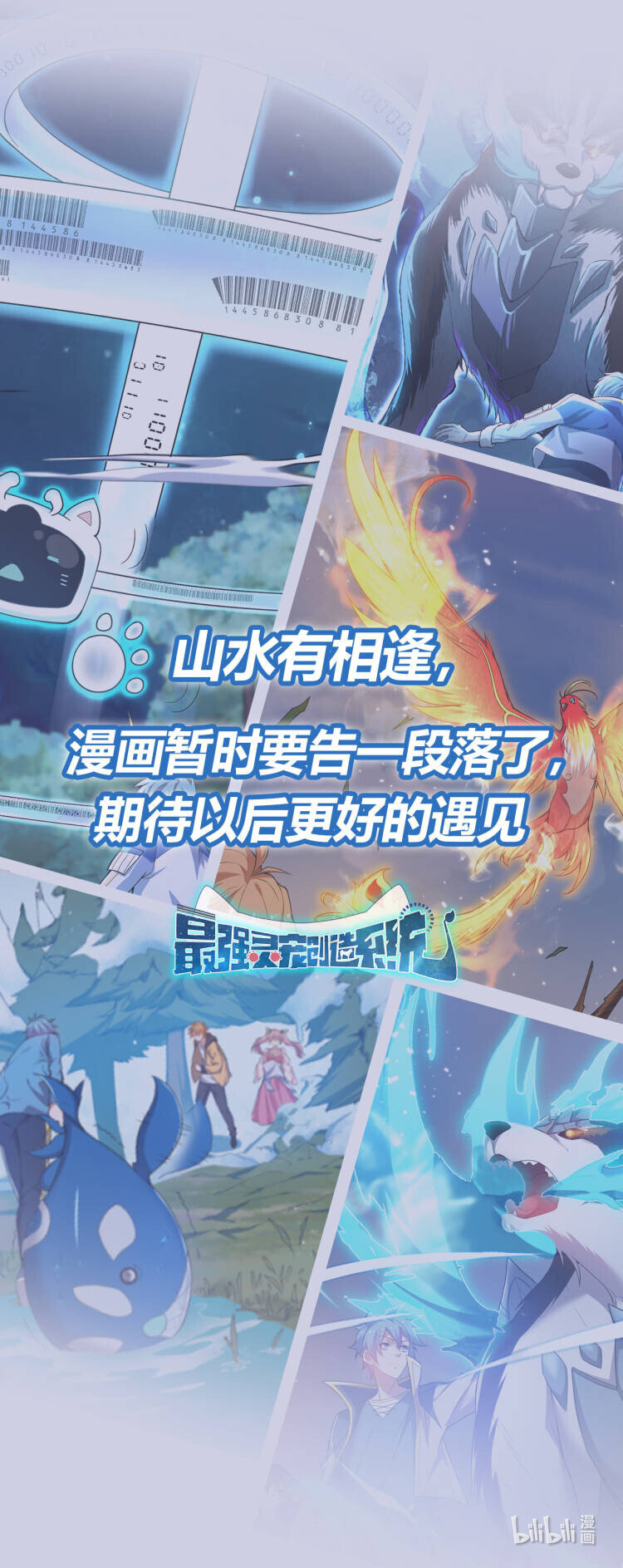 29 可能要说再见了&hellip;&hellip;-第29话