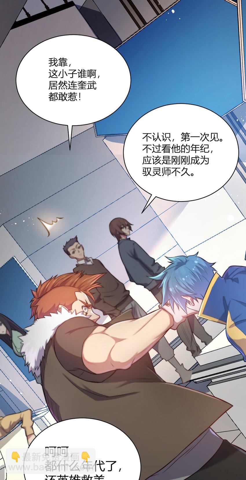 5 铁血佣兵团奎武-第5话