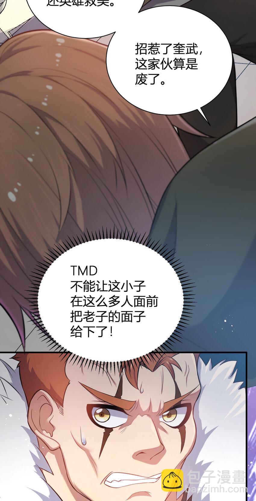 5 铁血佣兵团奎武-第5话