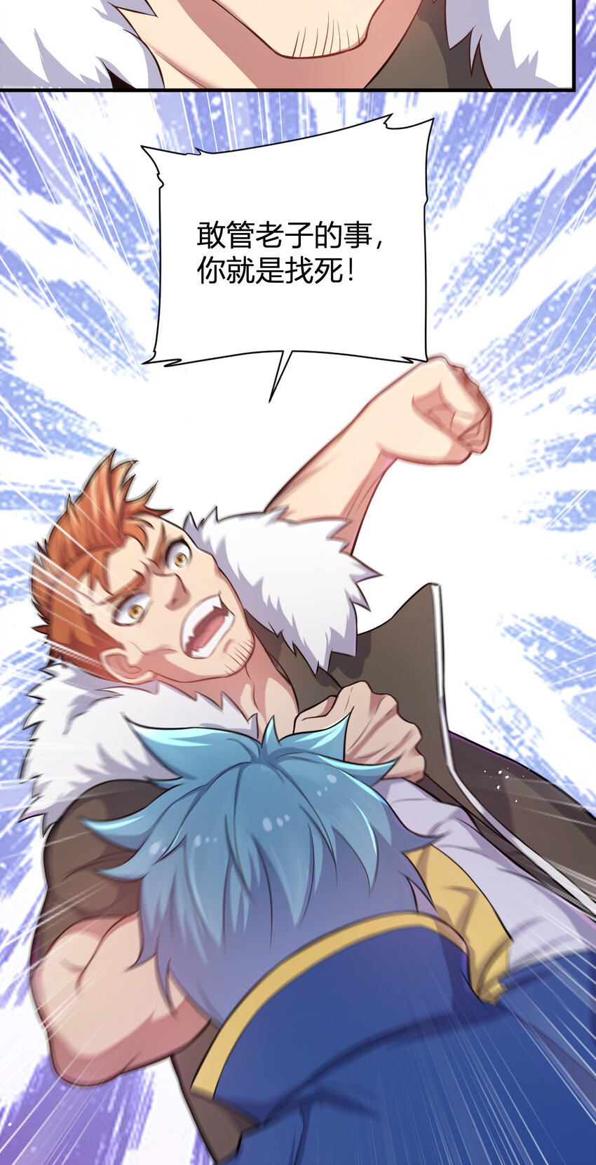 5 铁血佣兵团奎武-第5话