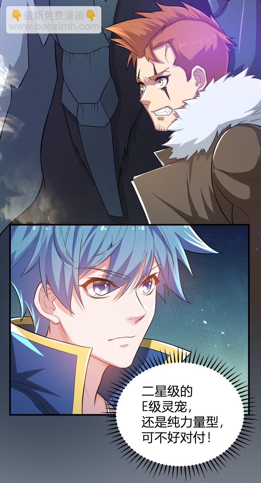 5 铁血佣兵团奎武-第5话