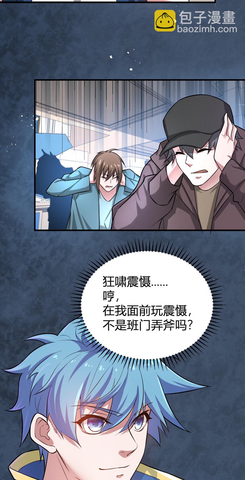 5 铁血佣兵团奎武-第5话