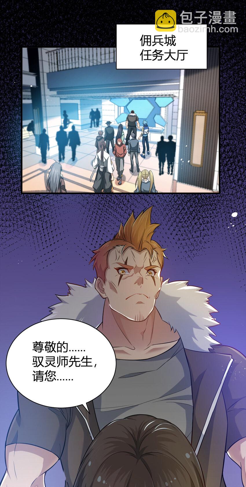 5 铁血佣兵团奎武-第5话