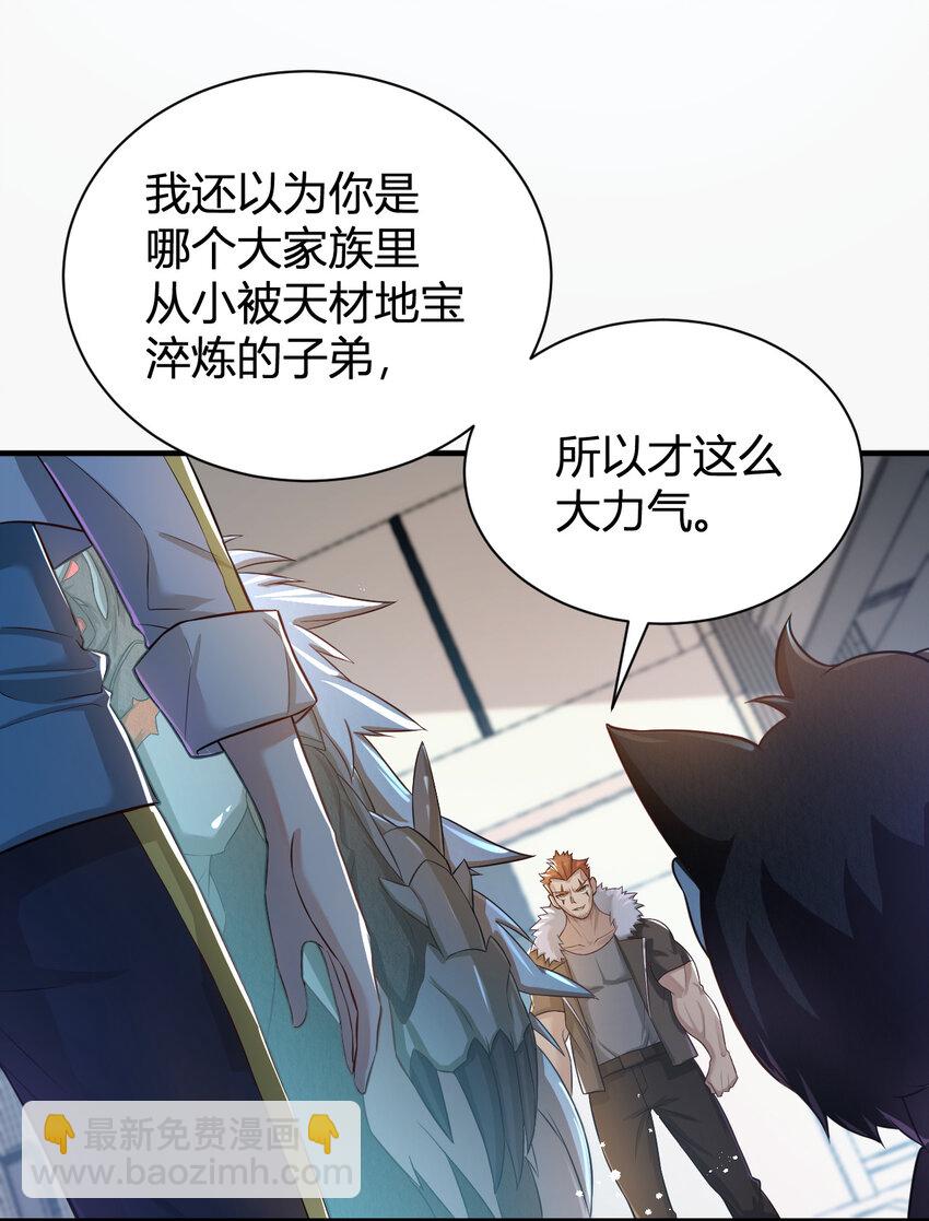 5 铁血佣兵团奎武-第5话