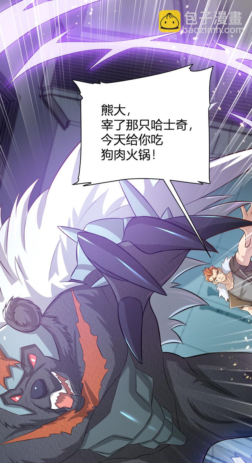 5 铁血佣兵团奎武-第5话