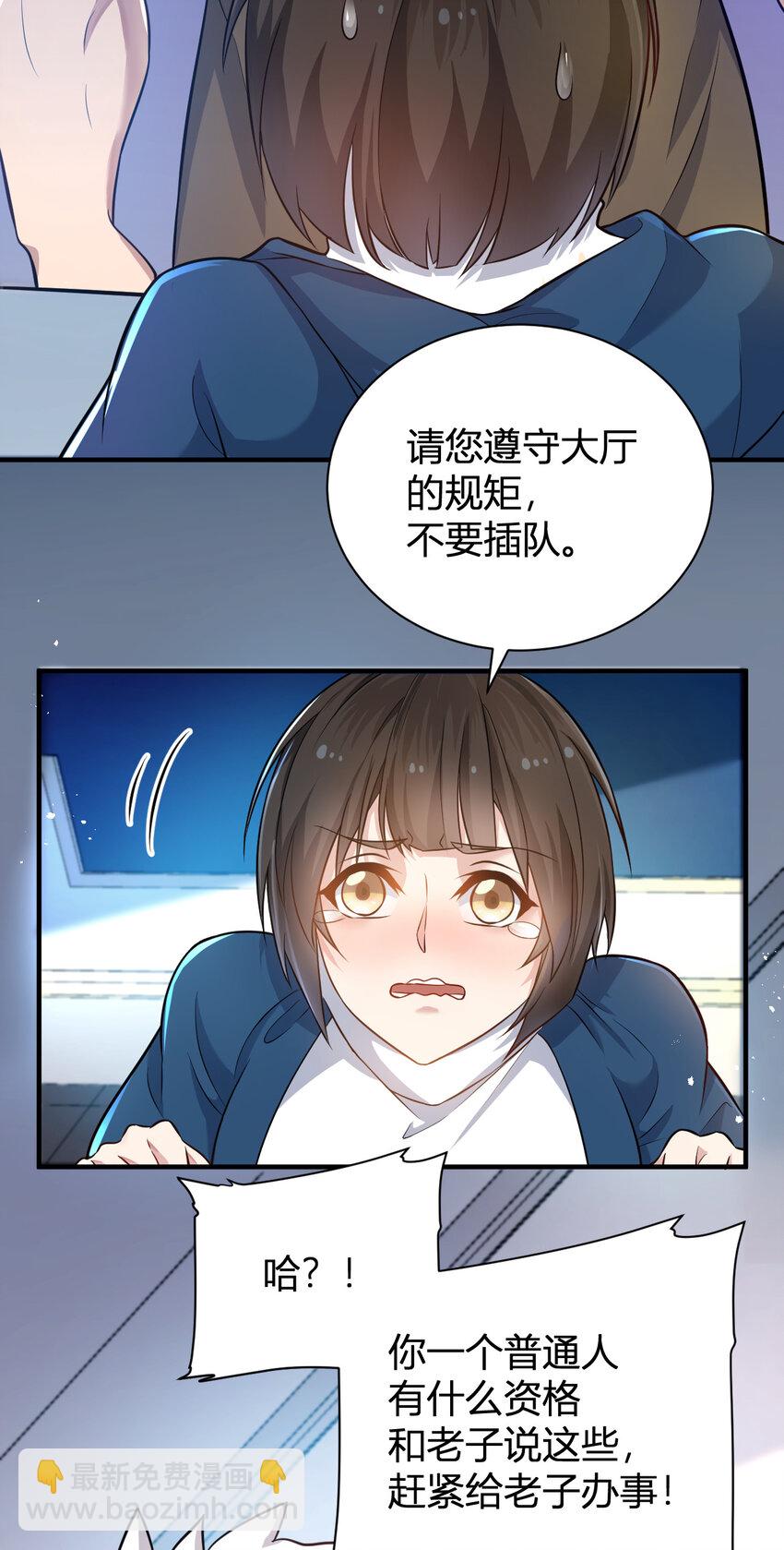 5 铁血佣兵团奎武-第5话