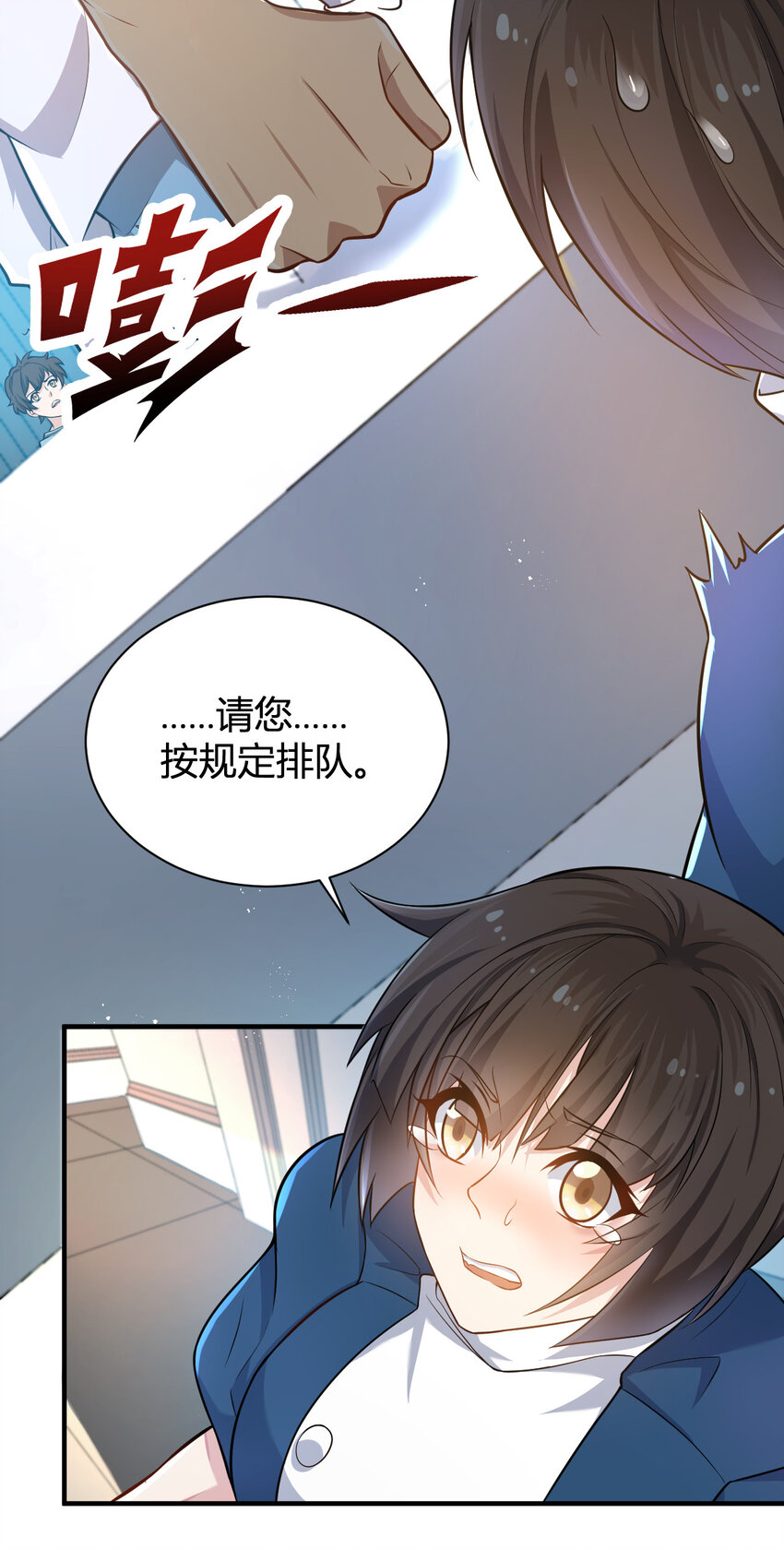 5 铁血佣兵团奎武-第5话