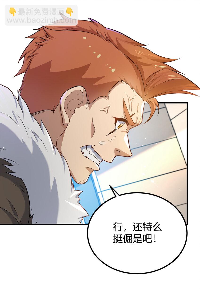 5 铁血佣兵团奎武-第5话