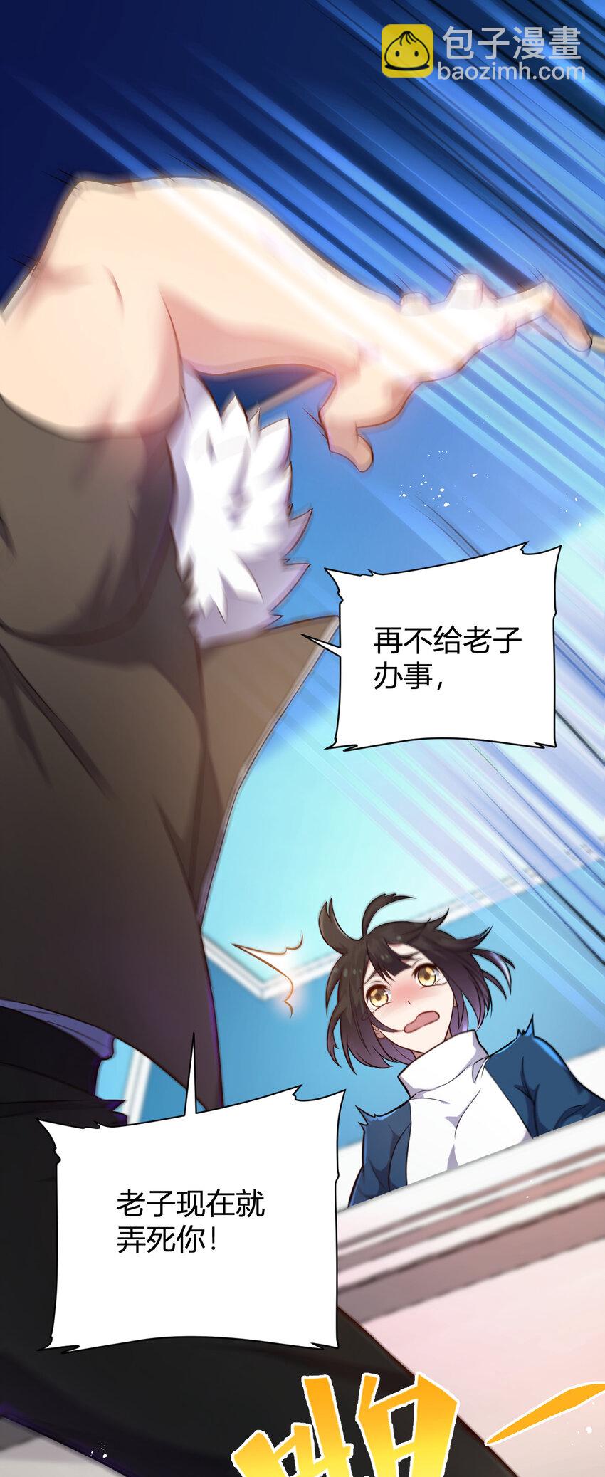 5 铁血佣兵团奎武-第5话