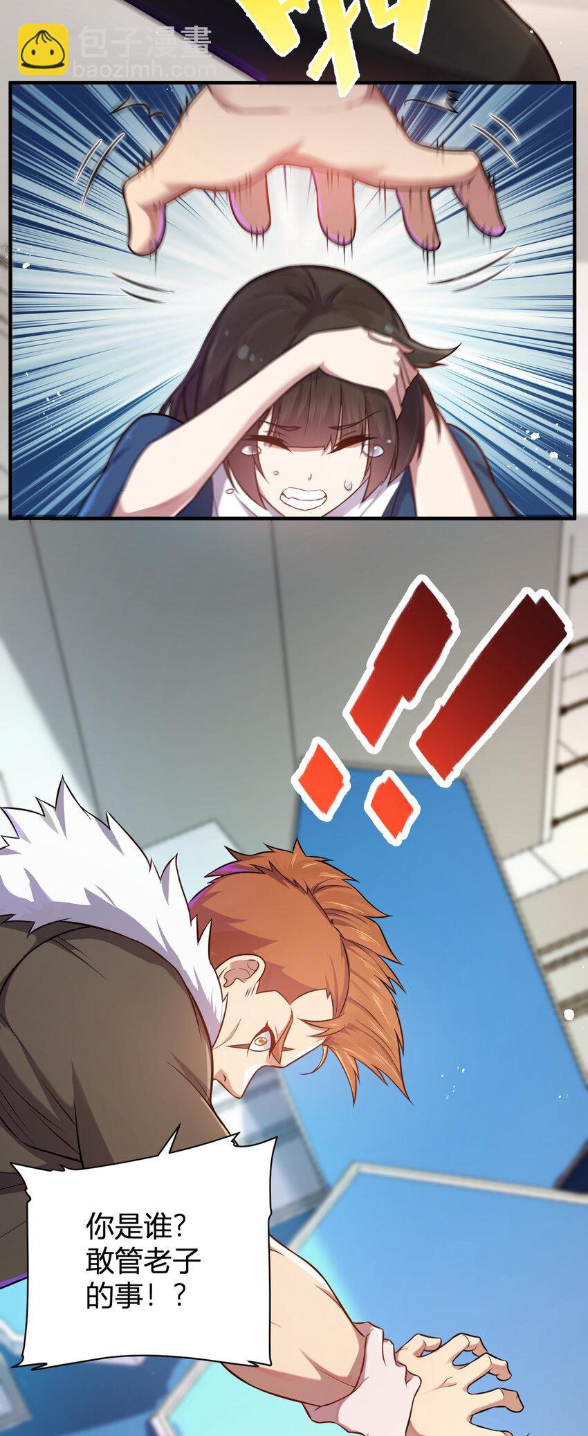 5 铁血佣兵团奎武-第5话