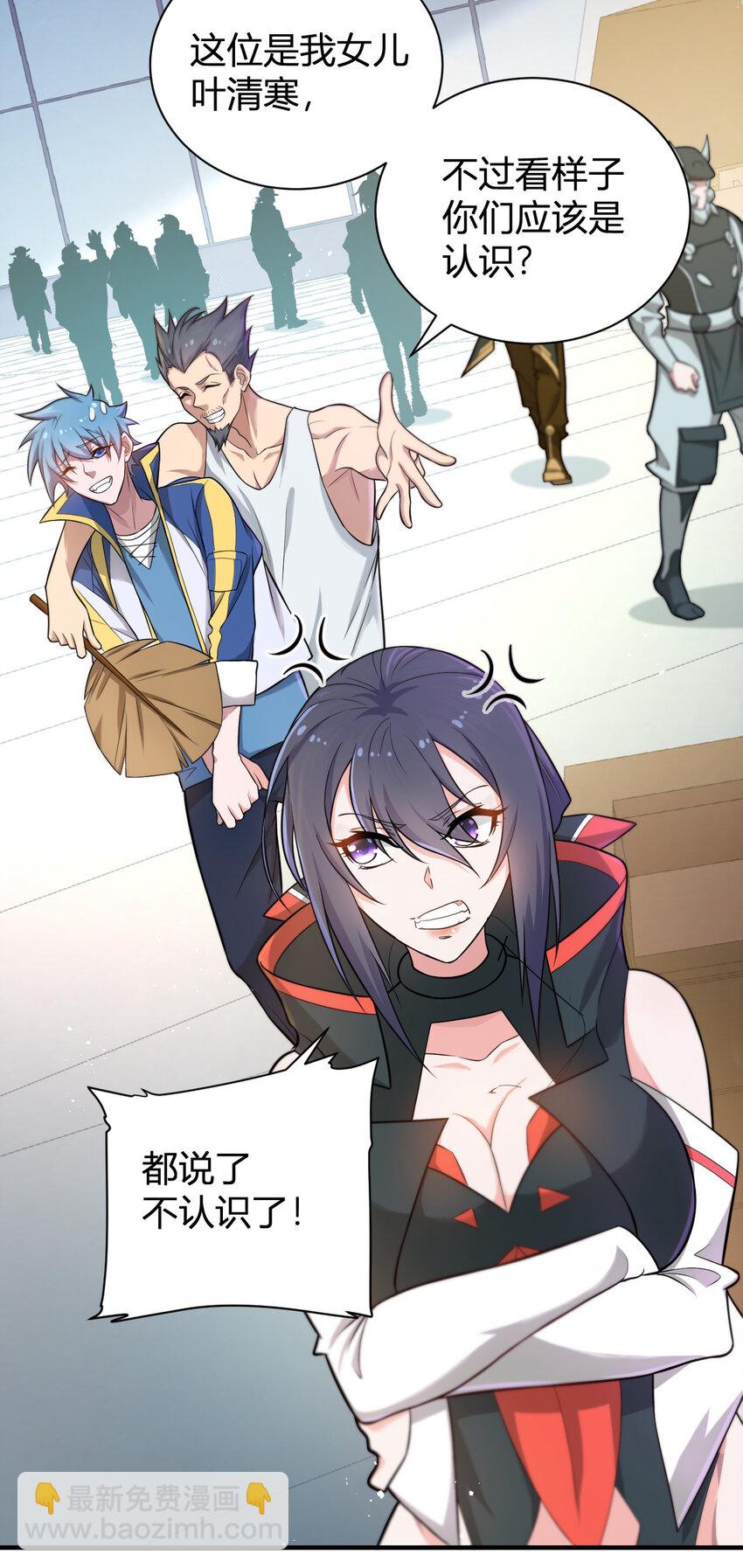 7 逍遥佣兵团-第7话