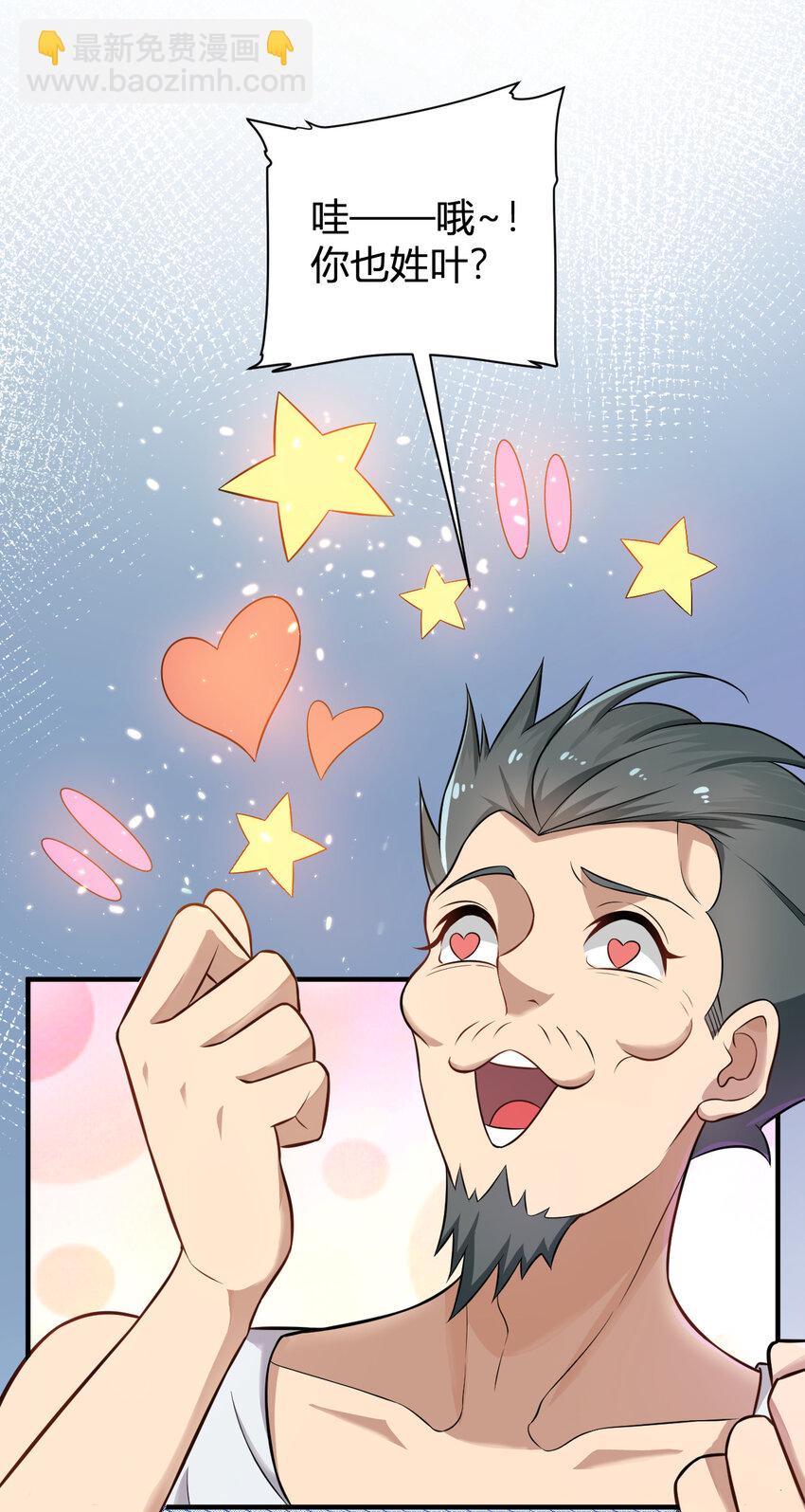 7 逍遥佣兵团-第7话