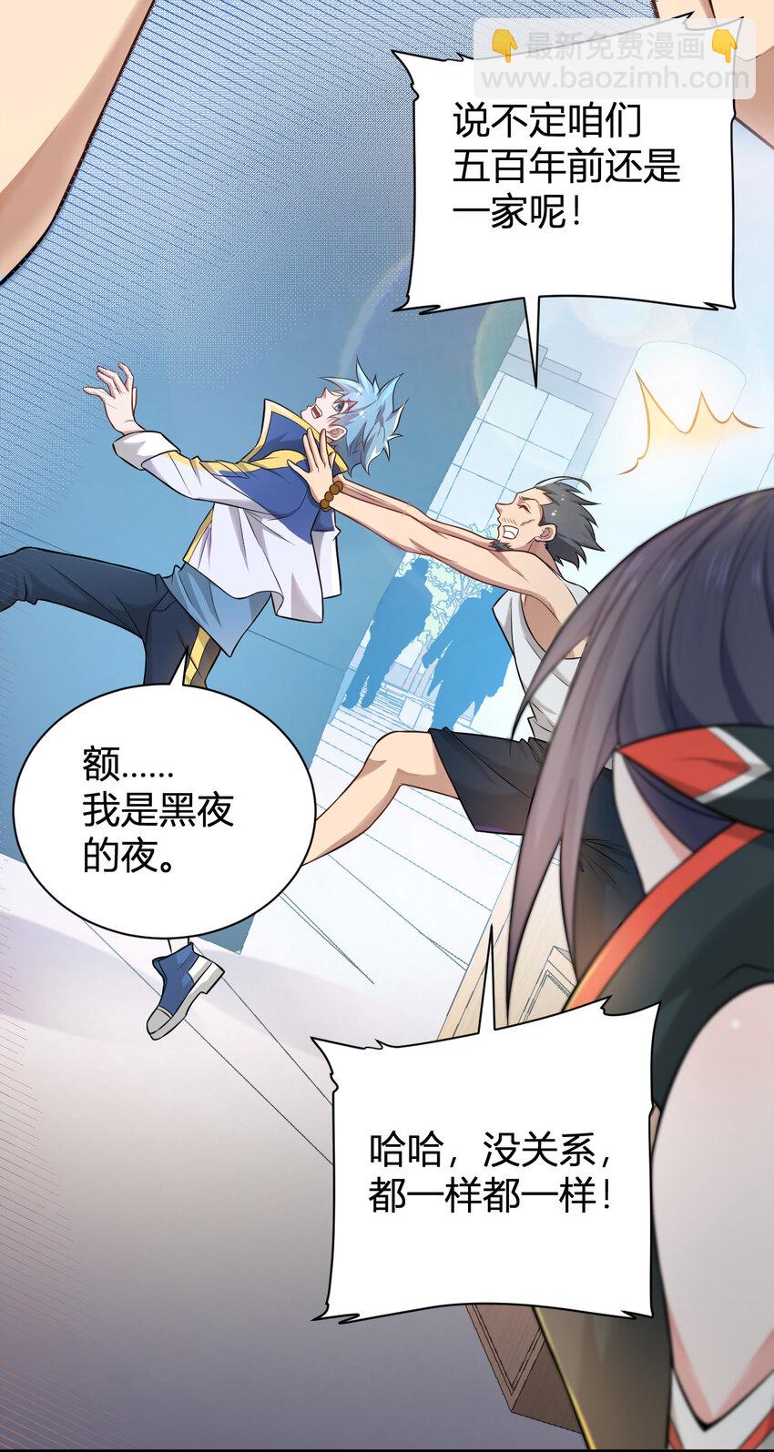 7 逍遥佣兵团-第7话