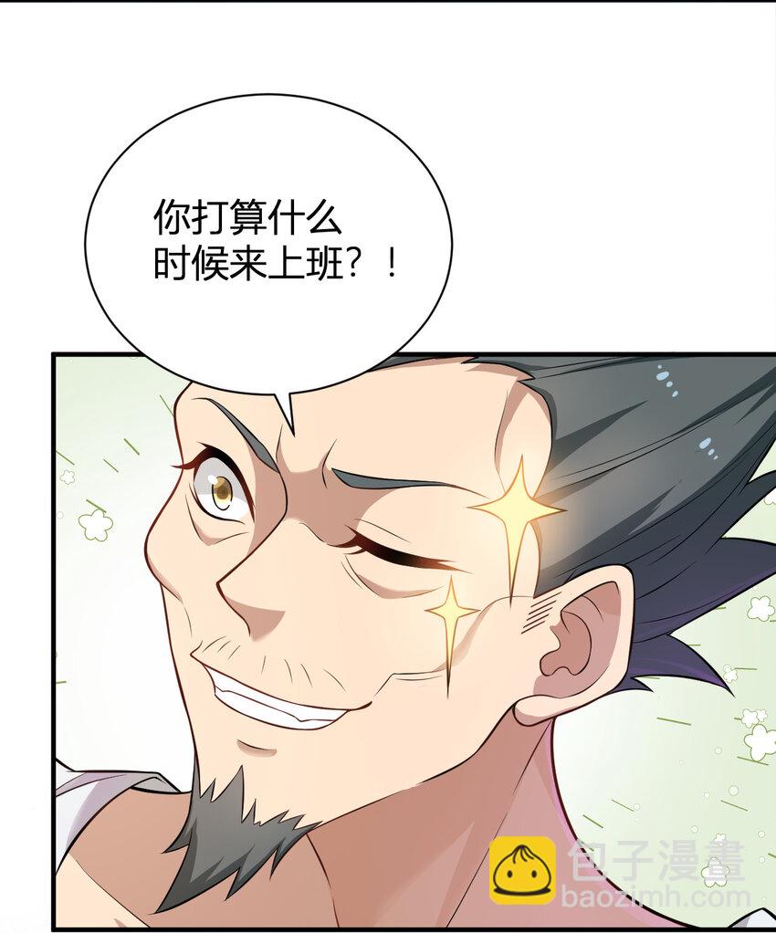 7 逍遥佣兵团-第7话