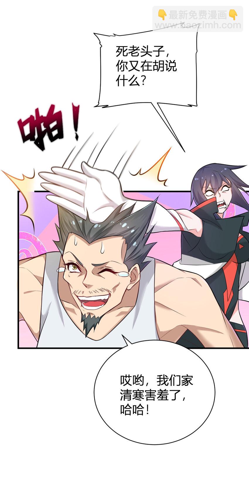 7 逍遥佣兵团-第7话