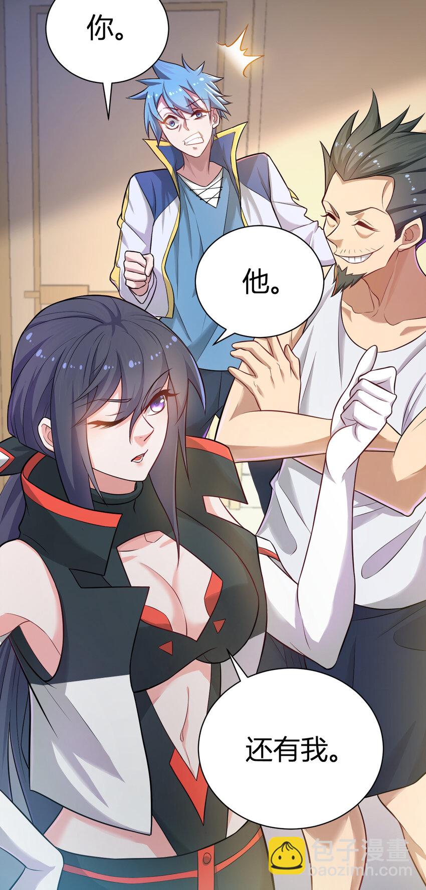 7 逍遥佣兵团-第7话