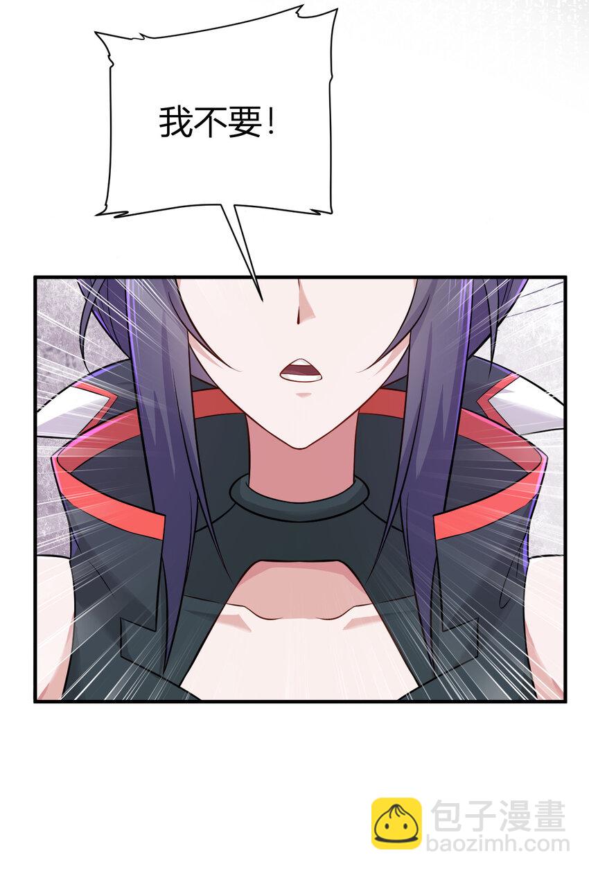 7 逍遥佣兵团-第7话