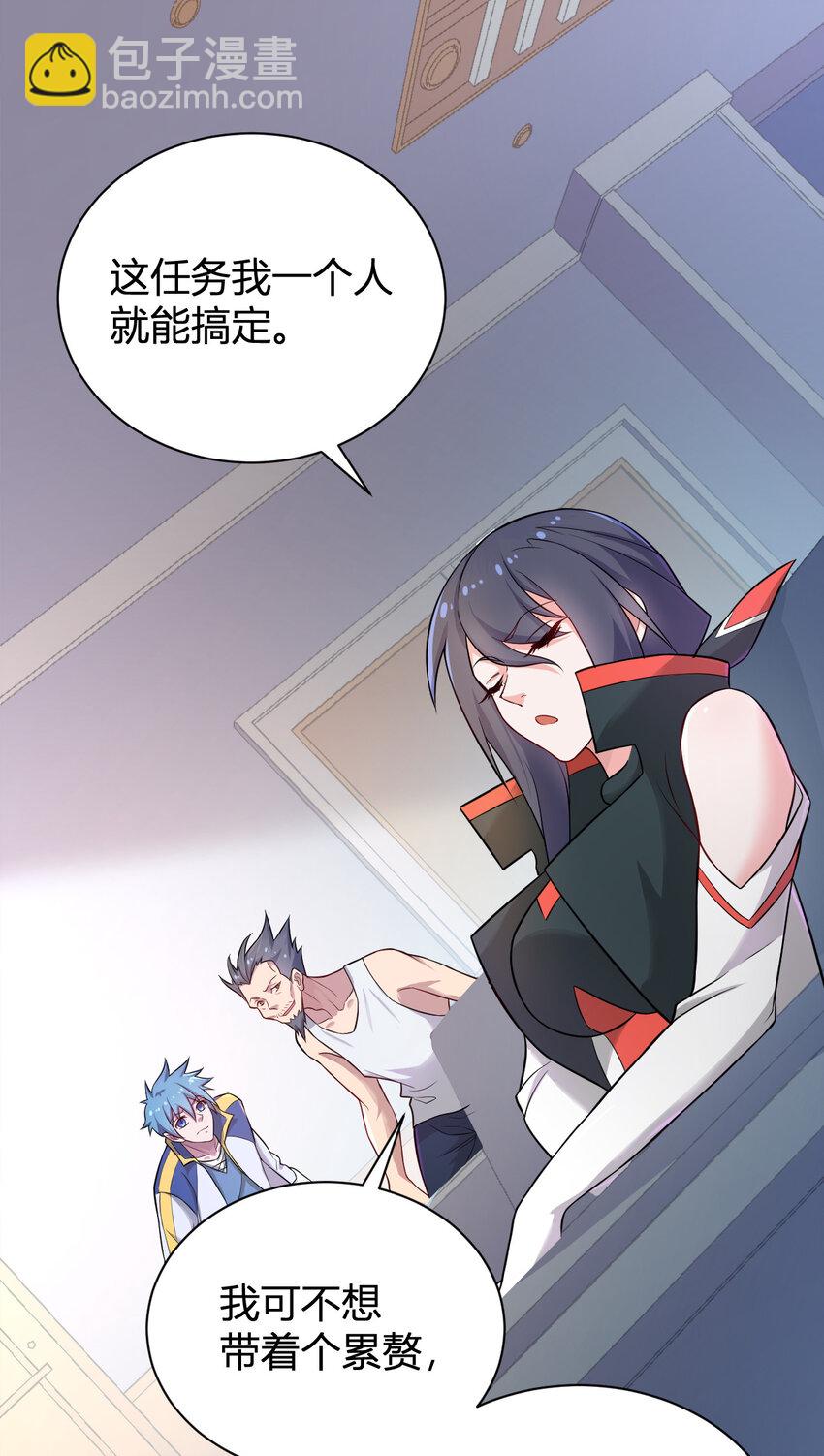 7 逍遥佣兵团-第7话