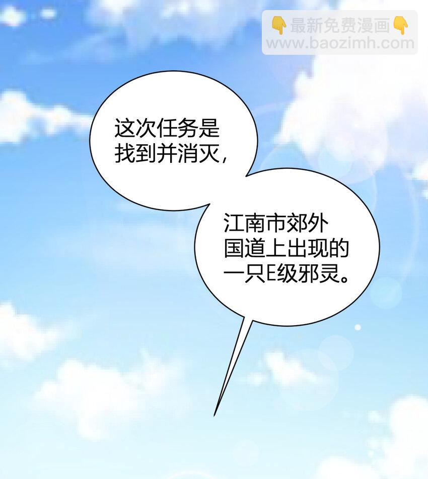 7 逍遥佣兵团-第7话