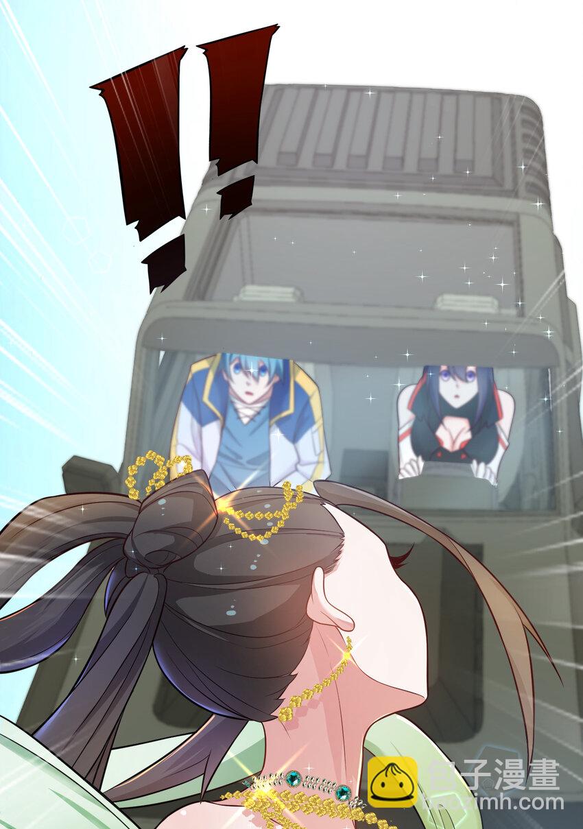 7 逍遥佣兵团-第7话