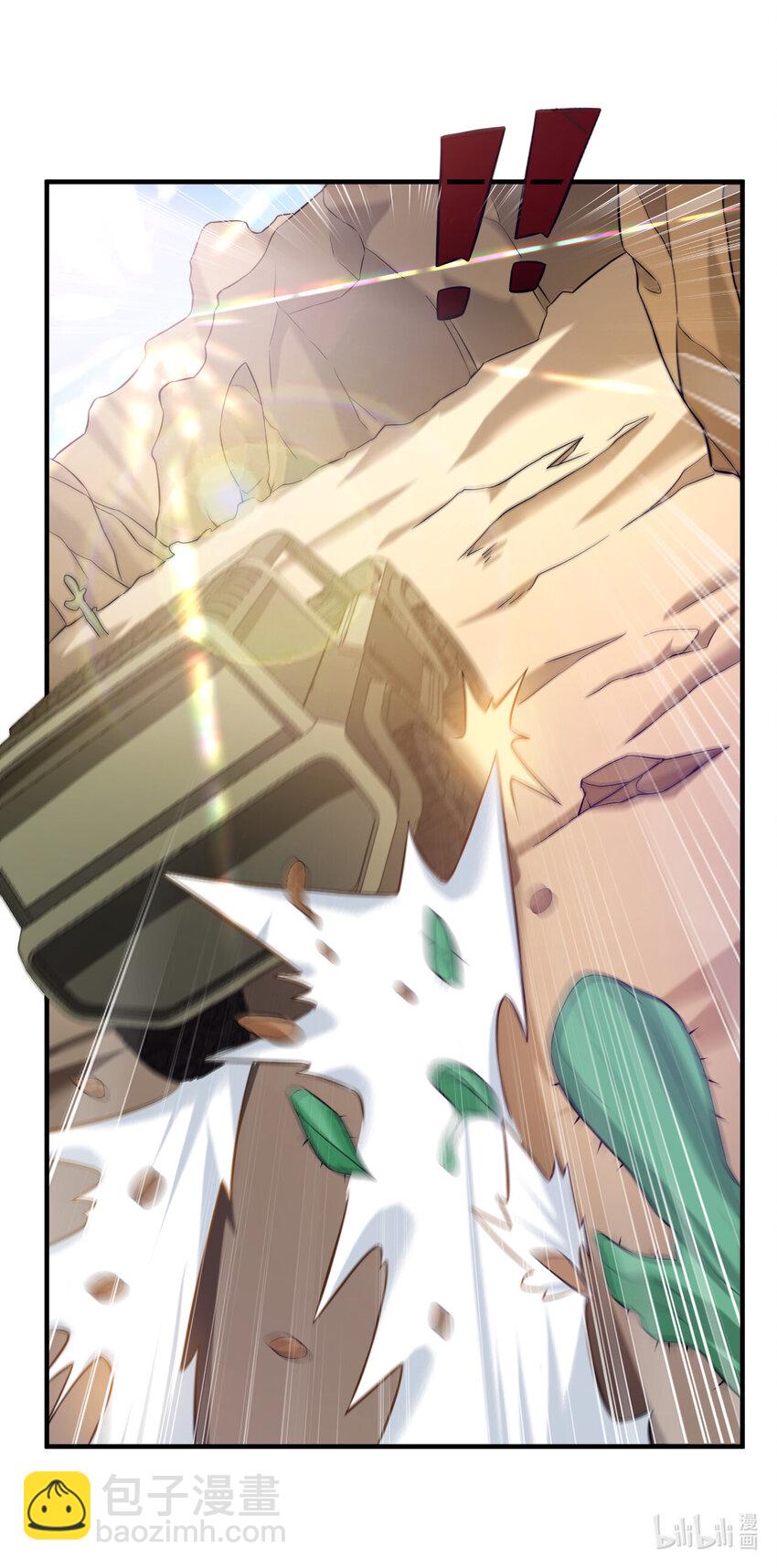 7 逍遥佣兵团-第7话