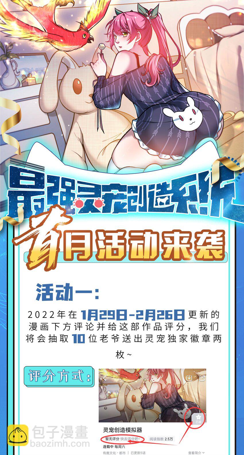 7 逍遥佣兵团-第7话