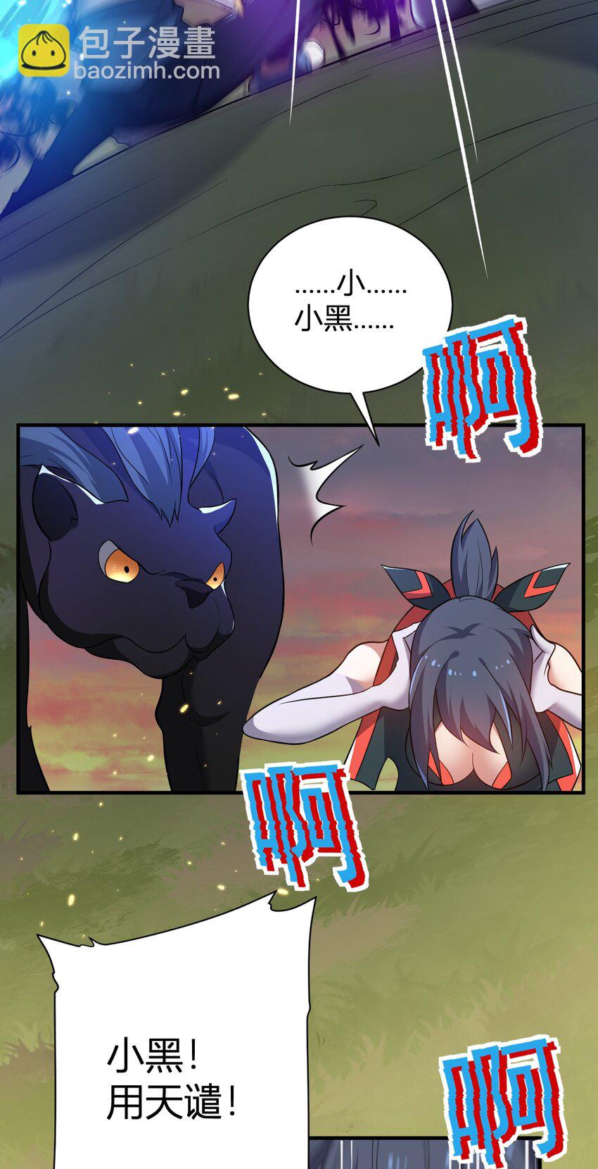 9 怨恨之气-第9话